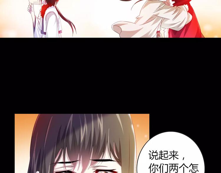 《大辰诡案录》特别篇 失窃的饺子（上） 第29页