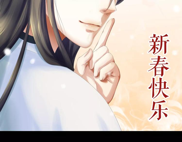 《大辰诡案录》特别篇 失窃的饺子（上） 第2页