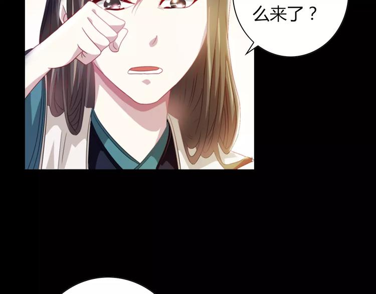 《大辰诡案录》特别篇 失窃的饺子（上） 第30页