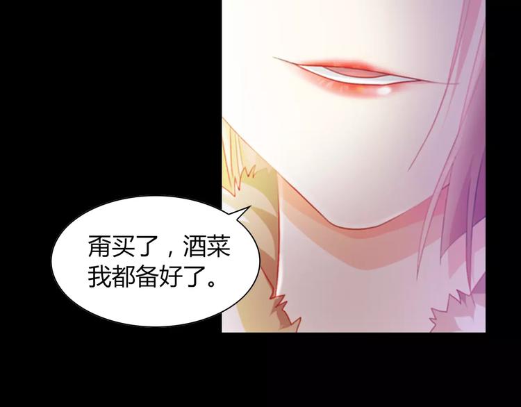 《大辰诡案录》特别篇 失窃的饺子（上） 第37页