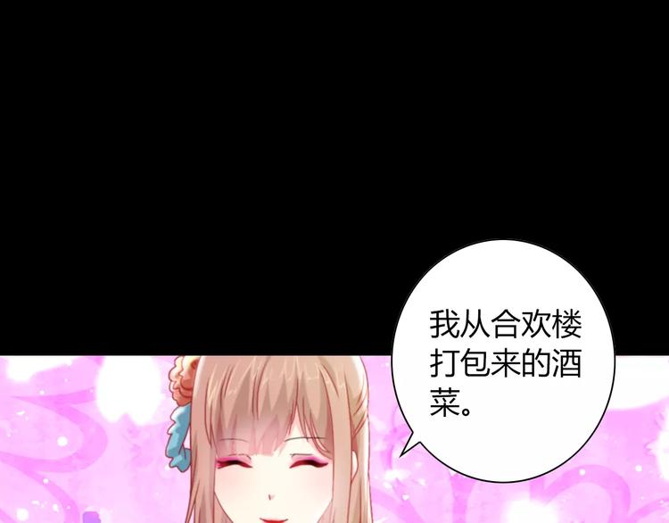 《大辰诡案录》特别篇 失窃的饺子（上） 第38页