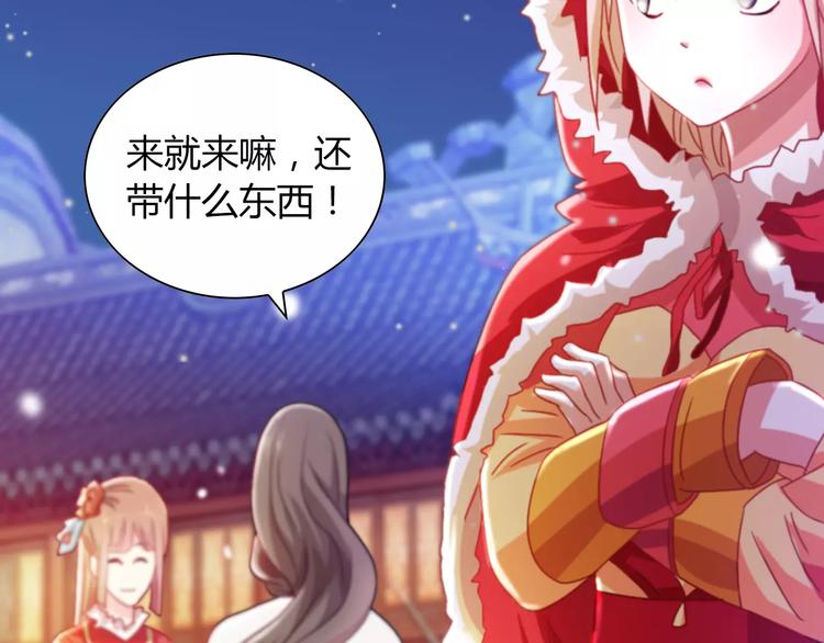《大辰诡案录》特别篇 失窃的饺子（上） 第42页
