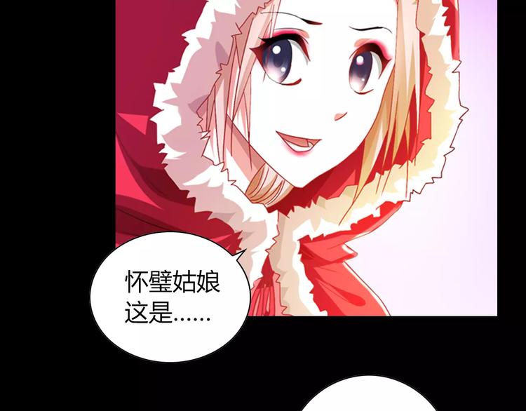 《大辰诡案录》特别篇 失窃的饺子（上） 第45页