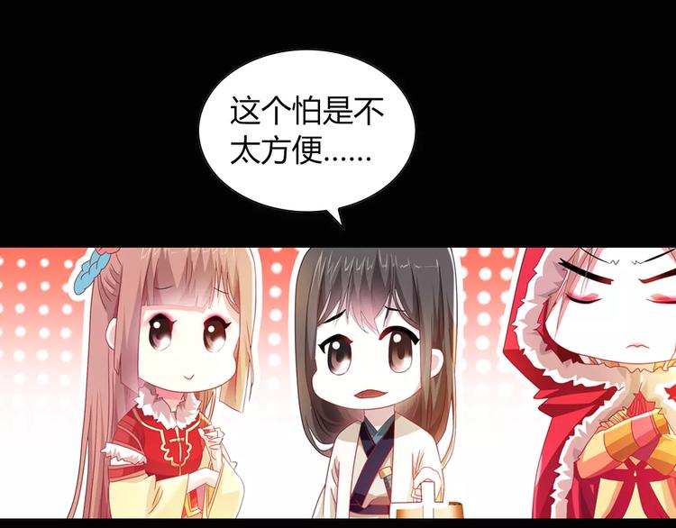 《大辰诡案录》特别篇 失窃的饺子（上） 第49页