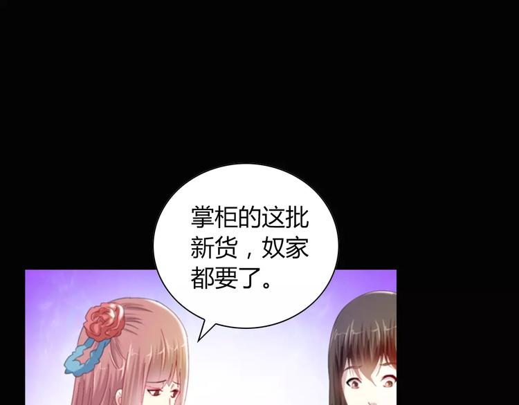 《大辰诡案录》特别篇 失窃的饺子（上） 第50页