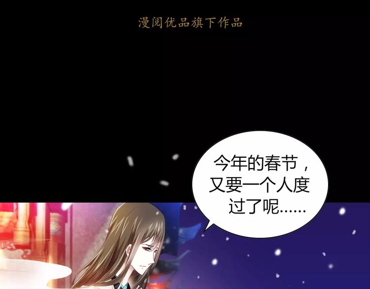 《大辰诡案录》特别篇 失窃的饺子（上） 第5页