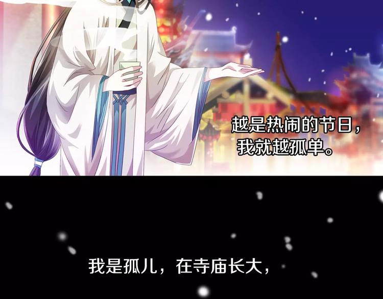 《大辰诡案录》特别篇 失窃的饺子（上） 第6页