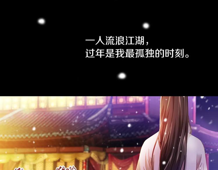 《大辰诡案录》特别篇 失窃的饺子（上） 第7页