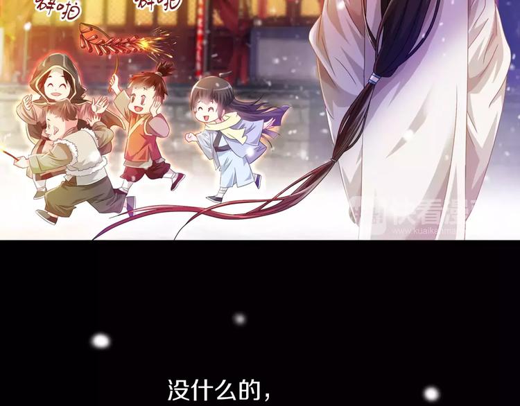 《大辰诡案录》特别篇 失窃的饺子（上） 第8页