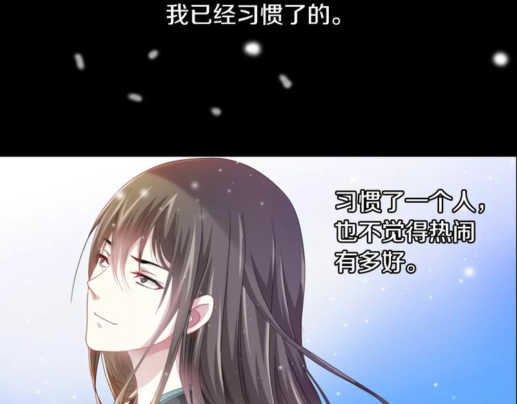 《大辰诡案录》特别篇 失窃的饺子（上） 第9页