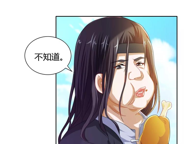 《大辰诡案录》第89话 村民天生都有缺陷？ 第10页