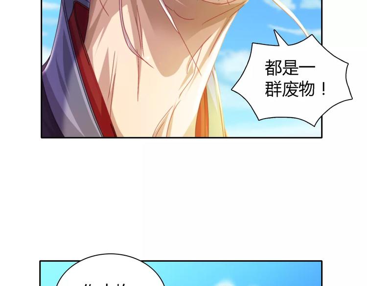 《大辰诡案录》第89话 村民天生都有缺陷？ 第14页