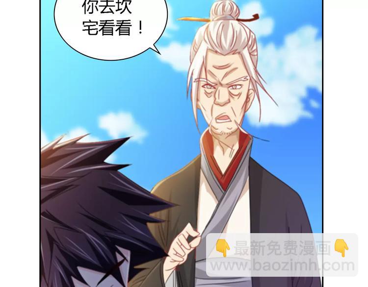 《大辰诡案录》第89话 村民天生都有缺陷？ 第15页