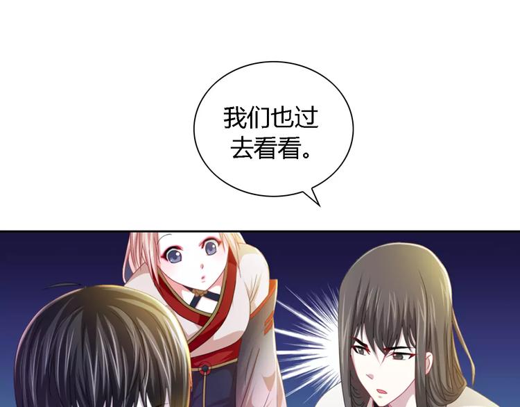 《大辰诡案录》第89话 村民天生都有缺陷？ 第18页
