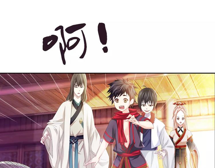 《大辰诡案录》第89话 村民天生都有缺陷？ 第24页