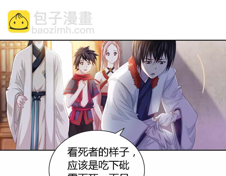 《大辰诡案录》第89话 村民天生都有缺陷？ 第26页
