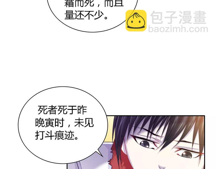 《大辰诡案录》第89话 村民天生都有缺陷？ 第27页