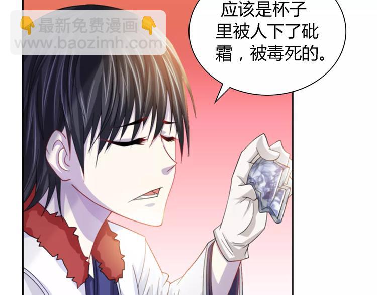 《大辰诡案录》第89话 村民天生都有缺陷？ 第29页