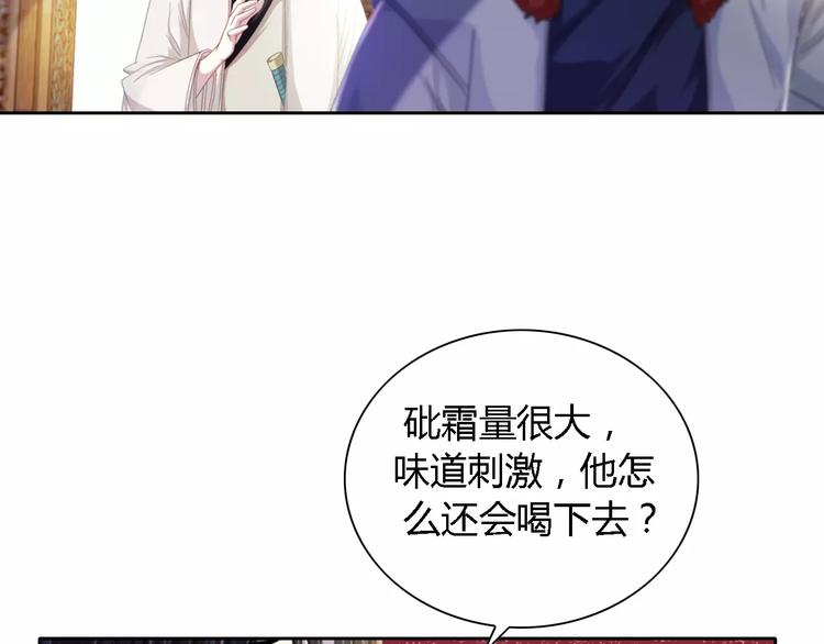 《大辰诡案录》第89话 村民天生都有缺陷？ 第32页