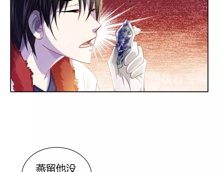 《大辰诡案录》第89话 村民天生都有缺陷？ 第33页