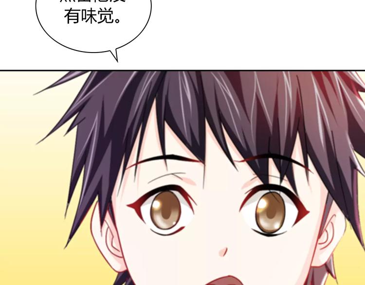 《大辰诡案录》第89话 村民天生都有缺陷？ 第34页