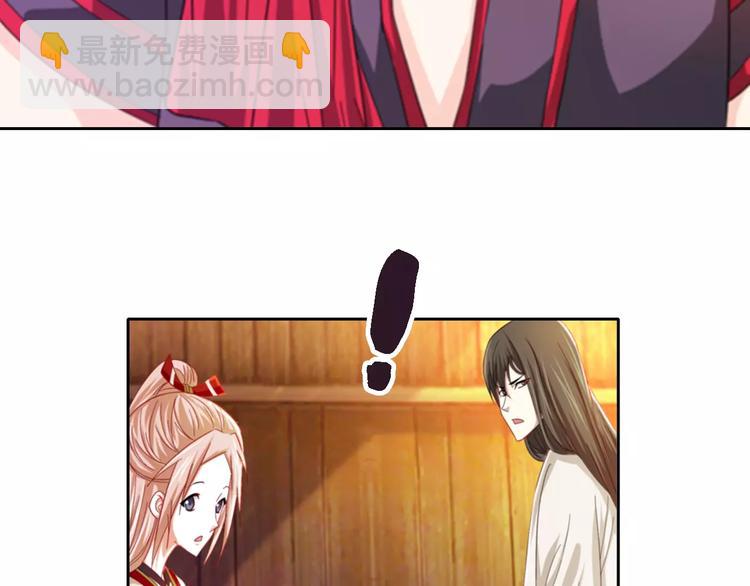《大辰诡案录》第89话 村民天生都有缺陷？ 第36页