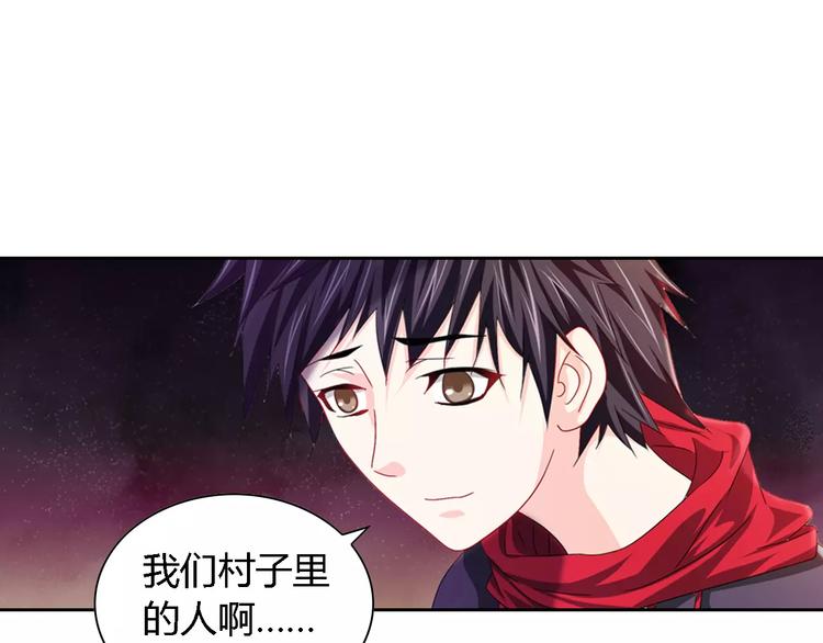 《大辰诡案录》第89话 村民天生都有缺陷？ 第38页