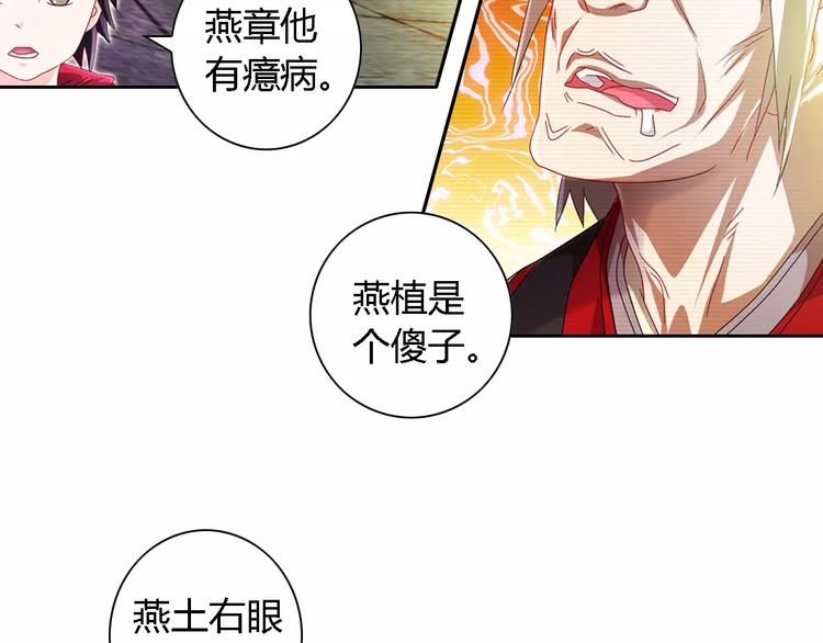 《大辰诡案录》第89话 村民天生都有缺陷？ 第41页