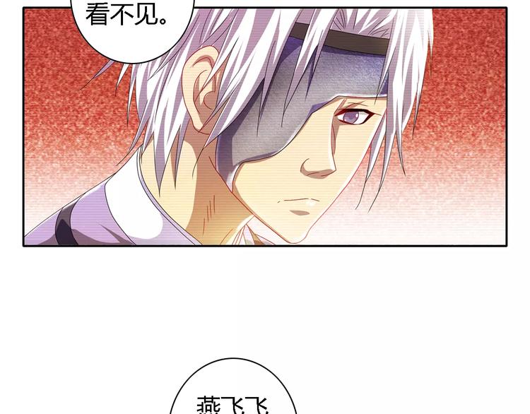 《大辰诡案录》第89话 村民天生都有缺陷？ 第42页