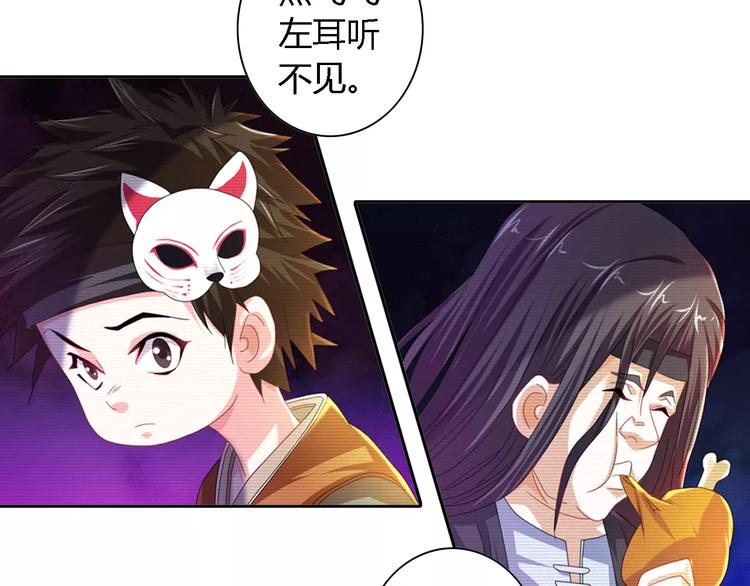 《大辰诡案录》第89话 村民天生都有缺陷？ 第43页