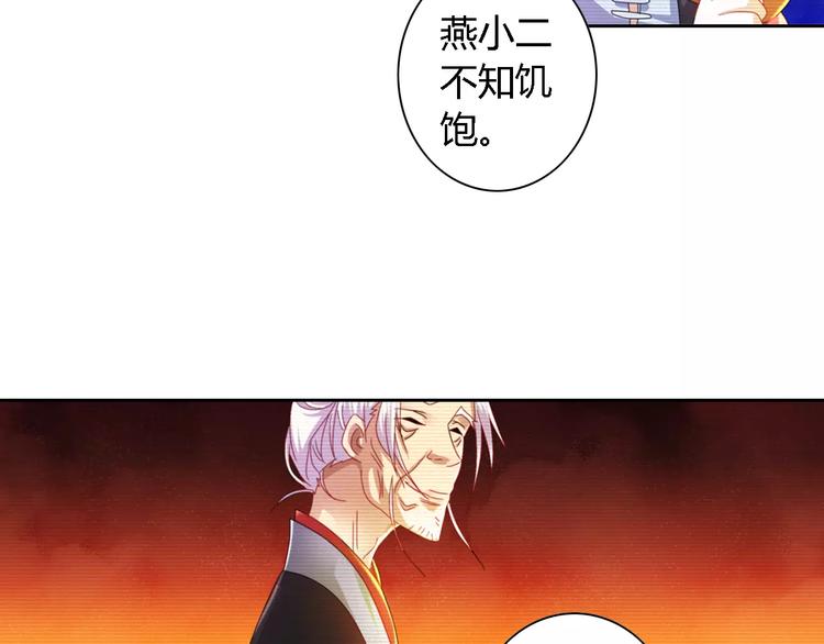《大辰诡案录》第89话 村民天生都有缺陷？ 第44页
