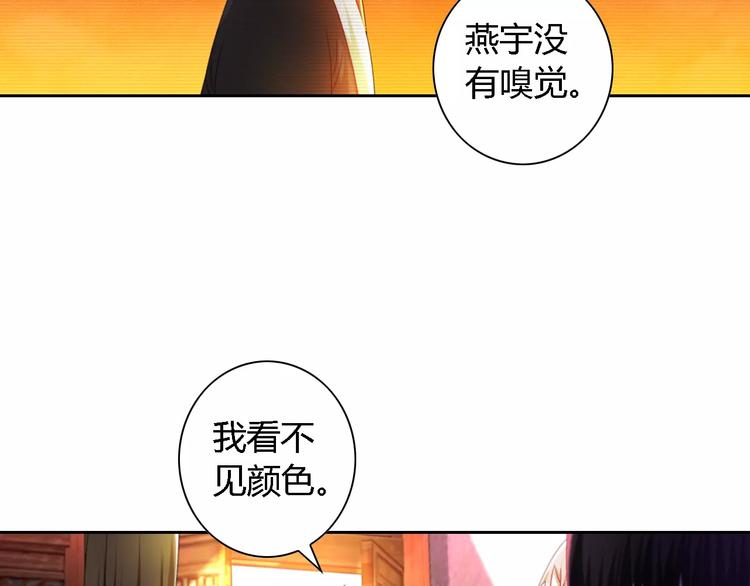 《大辰诡案录》第89话 村民天生都有缺陷？ 第45页