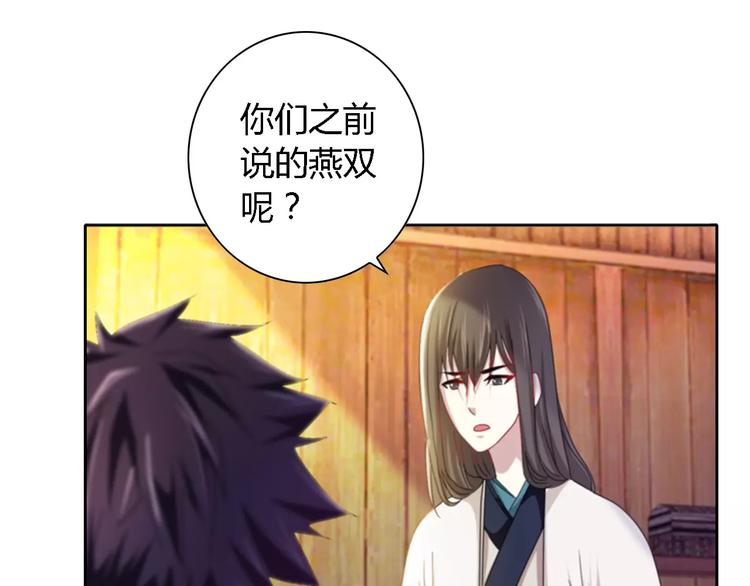 《大辰诡案录》第89话 村民天生都有缺陷？ 第47页
