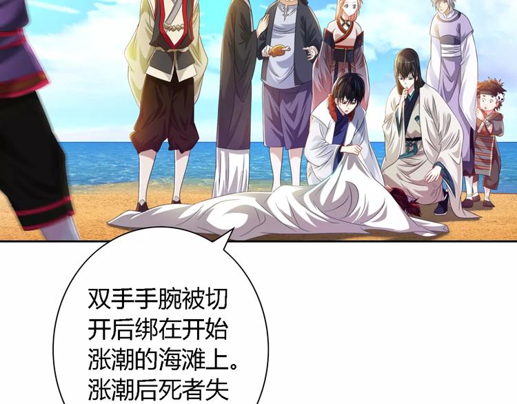 《大辰诡案录》第89话 村民天生都有缺陷？ 第5页