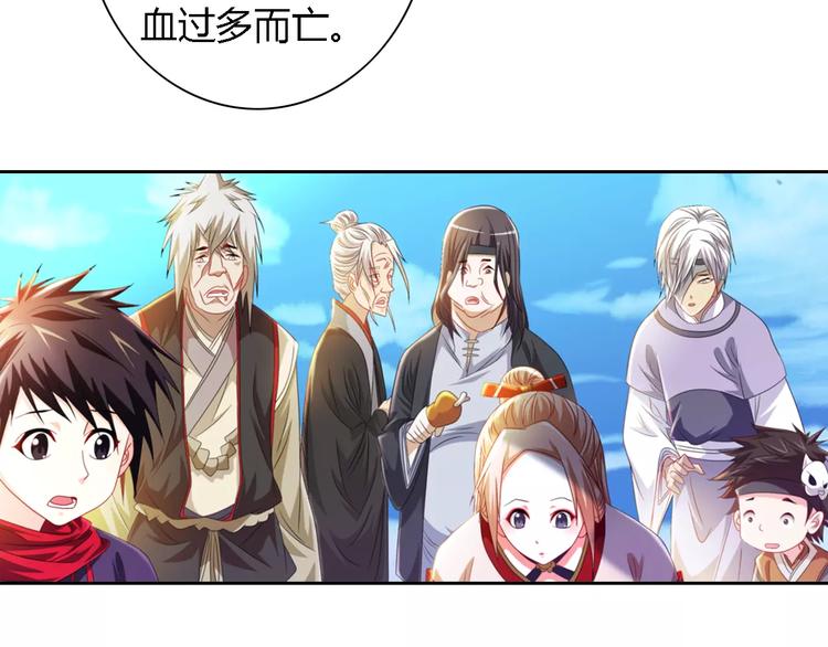 《大辰诡案录》第89话 村民天生都有缺陷？ 第6页