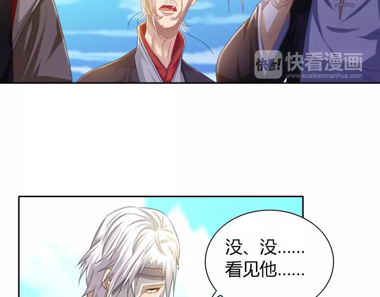 《大辰诡案录》第89话 村民天生都有缺陷？ 第8页
