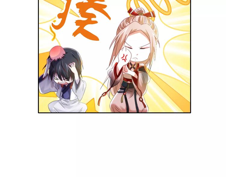 《大辰诡案录》第86话 没事的，有我在 第11页