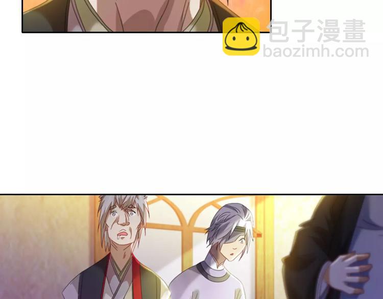 《大辰诡案录》第86话 没事的，有我在 第14页