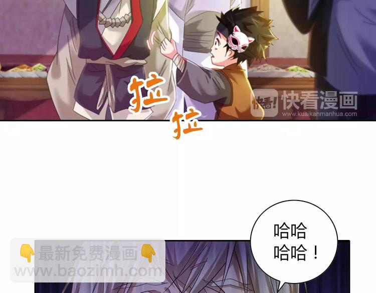 《大辰诡案录》第86话 没事的，有我在 第15页