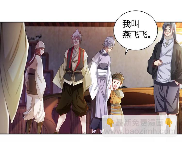 《大辰诡案录》第86话 没事的，有我在 第17页