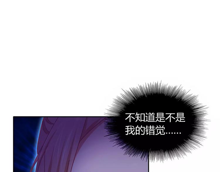 《大辰诡案录》第86话 没事的，有我在 第18页