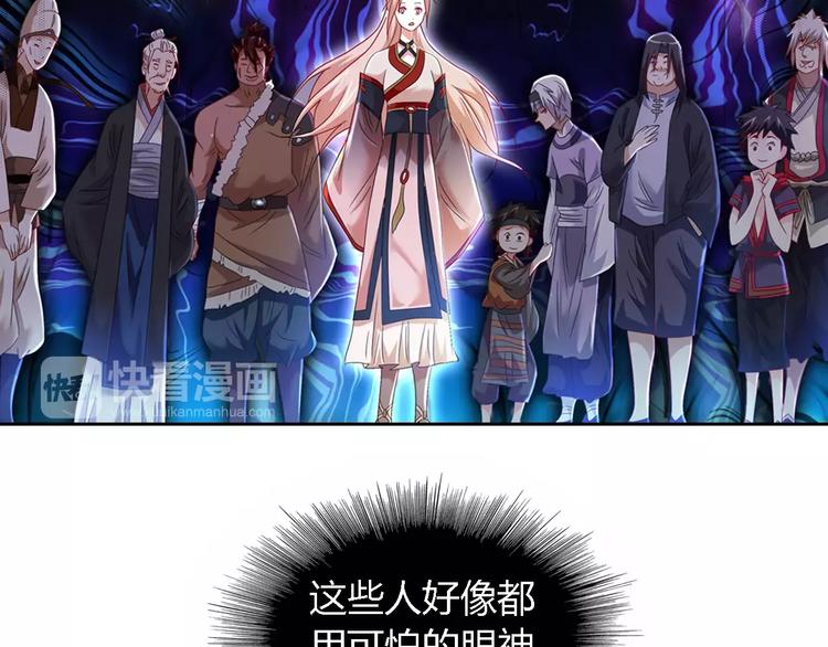 《大辰诡案录》第86话 没事的，有我在 第23页