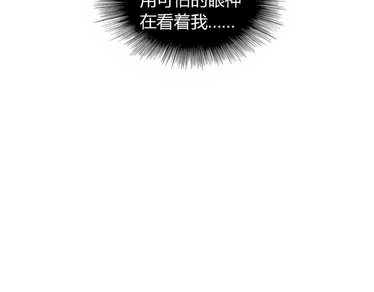 《大辰诡案录》第86话 没事的，有我在 第24页