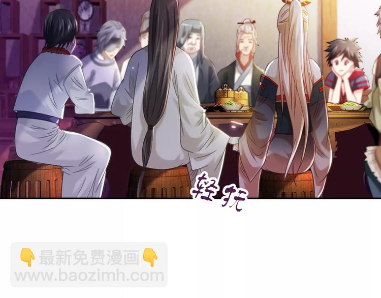 《大辰诡案录》第86话 没事的，有我在 第26页