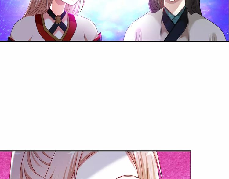 《大辰诡案录》第86话 没事的，有我在 第30页