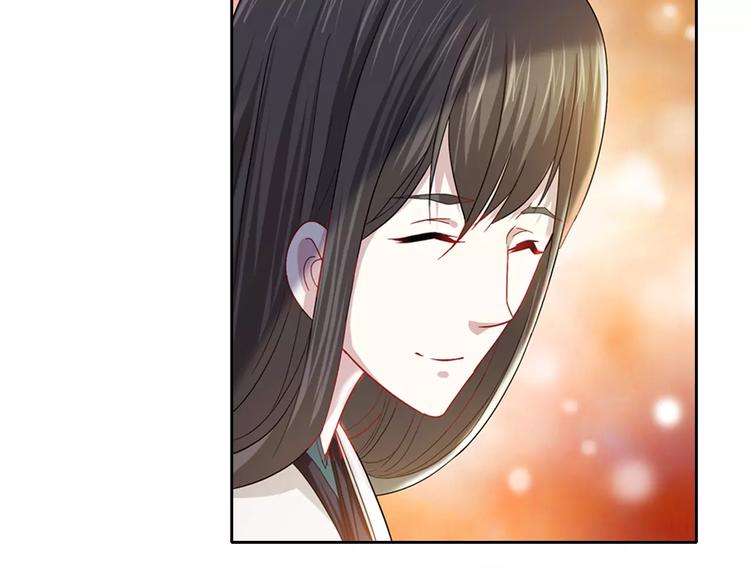 《大辰诡案录》第86话 没事的，有我在 第32页