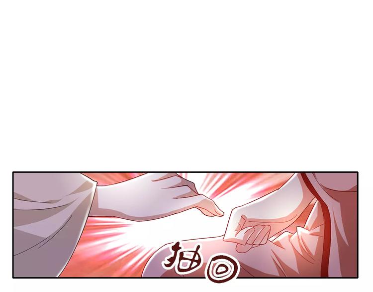 《大辰诡案录》第86话 没事的，有我在 第33页