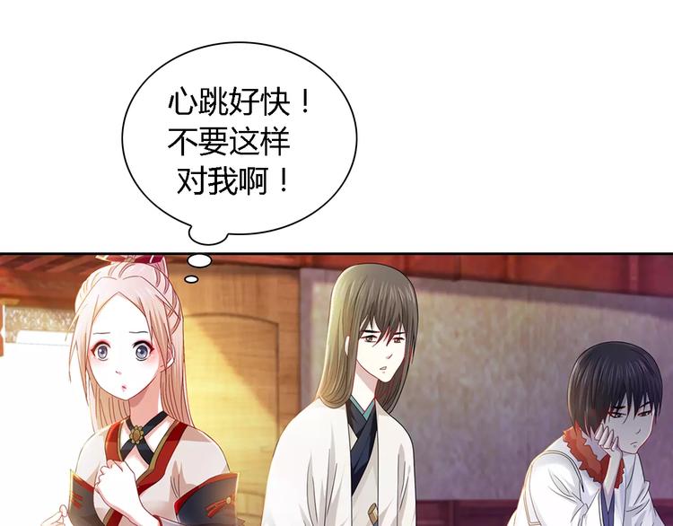 《大辰诡案录》第86话 没事的，有我在 第37页