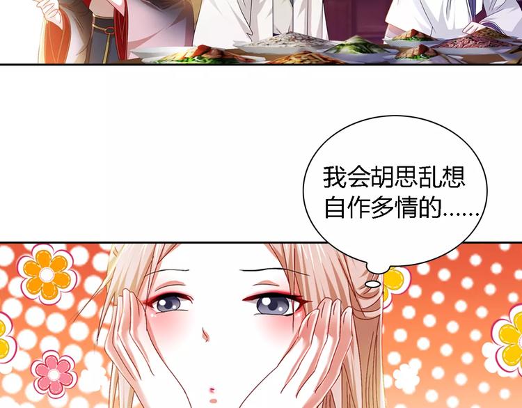 《大辰诡案录》第86话 没事的，有我在 第38页