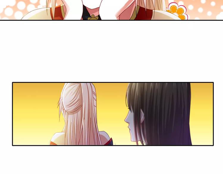 《大辰诡案录》第86话 没事的，有我在 第39页